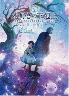 好看的韩国漫画《深渊回声》封面