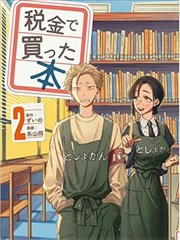 编辑推荐韩国漫画封面